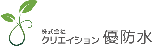 株式会社クリエイション優防水
